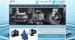 Desktop Screenshot of cnpiran.com